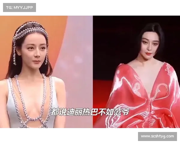 范冰冰“嘲笑”迪丽热巴抄袭风波,娱乐圈背后的竞争与较量(迪丽热巴取代范冰冰) 范冰冰“嘲笑”迪丽热巴抄袭风波,娱乐圈背后的竞争与较量(迪丽热巴取代范冰冰)
